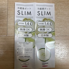 HARIO 冷蔵庫ポットSLIM 耐熱ガラス製 1400mlの画像