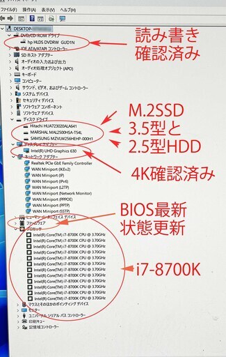 i7-8700K/め16GB/SSD256GB+HDD2.5TB/Win11pro/25H2
