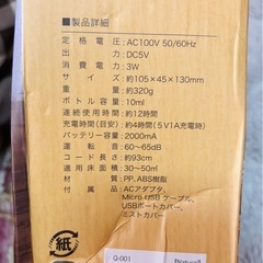 ネブライザー式ディフューザーの画像