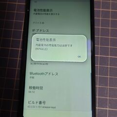 SONY Xperia Ace III A203SO ブラック ワイモバイルの画像