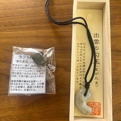 出雲の勾玉　翡翠　ラブラドライト　セット　桐箱付きの画像