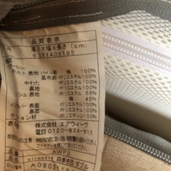 エアウィーヴ 四季布団 ダブル 敷き布団 マット  airweaveの画像