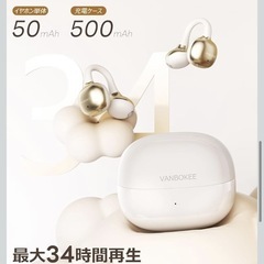 ☆新品☆H15 イヤーカフ型 ワイヤレスイヤホン オープンイヤー ベージュの画像