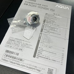 AQUA 洗濯機の画像