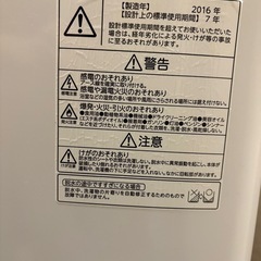 【取引中】東芝　洗濯機の画像