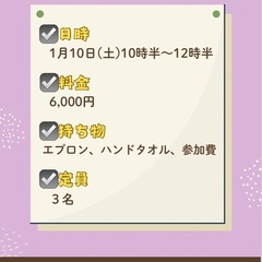 砂糖・卵・小麦粉不使用　セレブなヴィーガンスイーツ　ロースイーツ　体験レッスンの画像