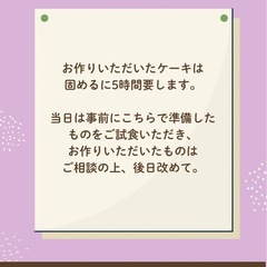 砂糖・卵・小麦粉不使用　セレブなヴィーガンスイーツ　ロースイーツ　体験レッスンの画像