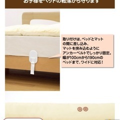 子供用　ベットガード　2個セットの画像