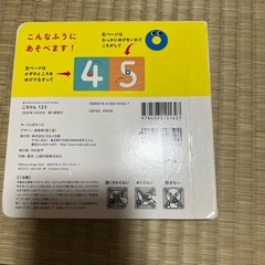 ころりん123 絵本の画像