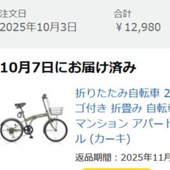 買ってから一切使わなかった折り畳み自転車と収納バッグ売ります。の画像