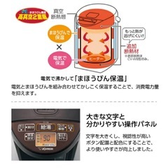 I309 🌈 ZOJIRUSHI VE電気まほうびん 優湯生 4.0L ⭐ 動作確認済 ⭐ クリーニング済の画像