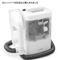 カーペットクリーナーの画像