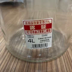 日本硝子製品工業会製　ガラス瓶  硝子瓶 果実酒びん 4Lの画像