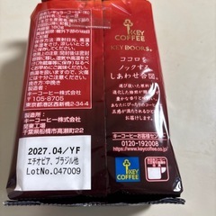 【受付中】キーコーヒー　　
モカブレンドの画像