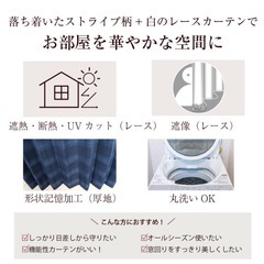カーテン ダークブルー ストライプの画像