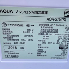 アクア 3ドア 冷蔵庫 AQR-27G(S) 272Lの画像