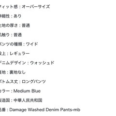 ワイドデニムパンツの画像