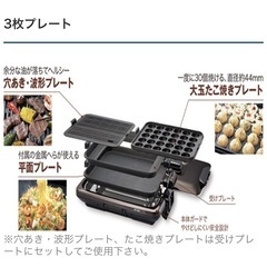 タイガー　ホットプレート　たこ焼き機　の画像