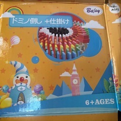 ★あげます！ドミノ倒し★ 美品の画像