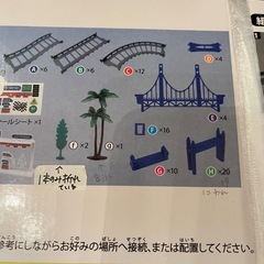 レールコースター　車付きの画像