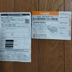 コンビ　チャイルドシートの画像