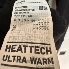 ユニクロ 超極暖の画像