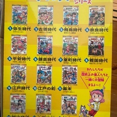 歴史漫画タイムワープシリーズの画像