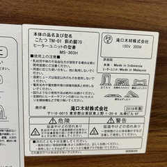 リバーシブル　こたつの画像