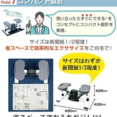 【ほぼ未使用】ステッパー ダイエットの画像