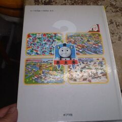 ト-マスみ~つけた!ミニ: きかんしゃト-マスとなかまたち [tankobon_hardcover] - [Apr 01, 2015]の画像