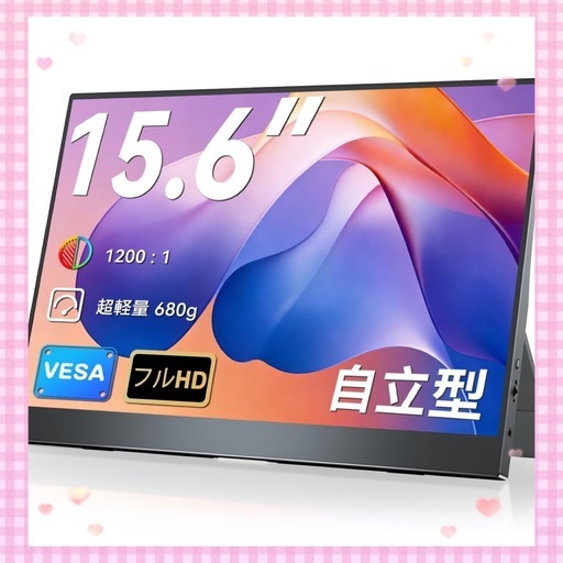 モバイルモニター 15.6インチ 1920*1080 モバイルディスプレイ 自立型 薄型 軽量 持ち運び ポータブルモニター IPS液晶パネル 非光沢画面 ブルーカット 在宅勤務 リモートワークUSB Type-C ミニHDMI S-witch/PS4/PS5/X-BOX/PC/Macなど対応 EVC-1506S