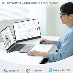 モバイルモニター 15.6インチ 1920*1080 モバイルディスプレイ 自立型 薄型 軽量 持ち運び ポータブルモニター IPS液晶パネル 非光沢画面 ブルーカット 在宅勤務 リモートワークUSB Type-C ミニHDMI S-witch/PS4/PS5/X-BOX/PC/Macなど対応 EVC-1506Sの画像