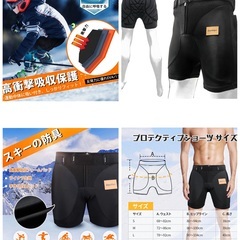 BenKenヒッププロテクター（スキー・スノボ・スケボー）Sサイズの画像