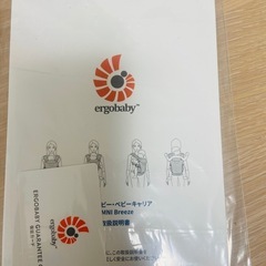 エルゴベビー　抱っこ紐の画像
