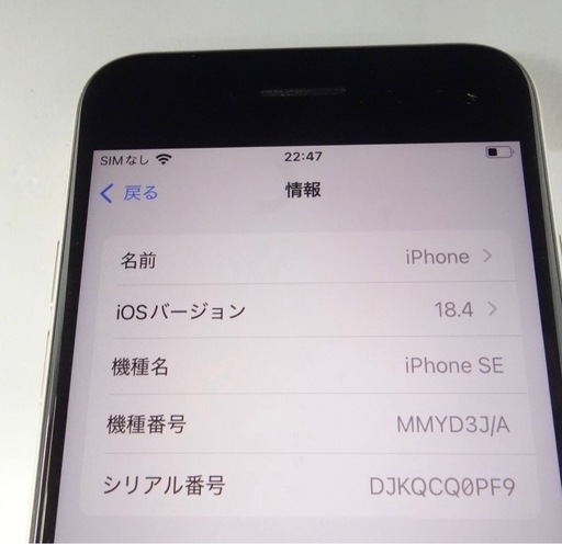 本日限定特価！！iPhone SE3 64GB