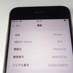 本日限定特価！！iPhone SE3 64GBの画像