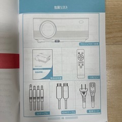 プロジェクター POYANKの画像