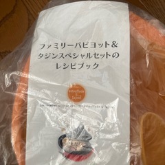 シリコン　タジンセットの画像