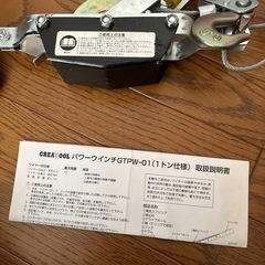 手動パワーウインチ　の画像