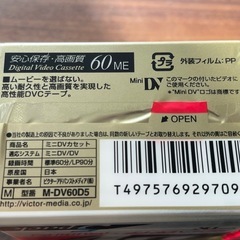 【決まりました】高画質ミニDVテープ未開封x10の画像