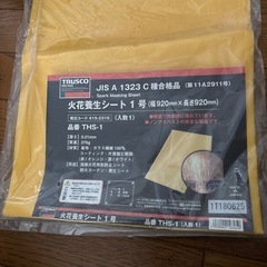 火花養生シート　未開封の画像