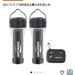【新品】【2個】 soomloom ルミナ5000の画像