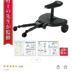 座れるベビーカーステップの画像