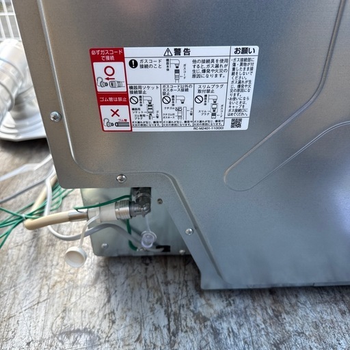 未使用品 乾太くん 乾燥機　リンナイ　　　
