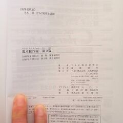 電卓操作術の画像