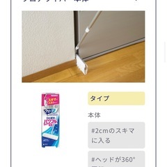 クイックルワイパー　両面使える　2センチの隙間にも入る　の画像