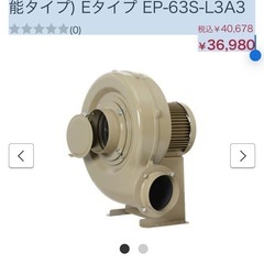 昭和電機　電動送風機 コンパクトシリーズ(万能タイプ) Eタイプ EP-63S-L3A3の画像