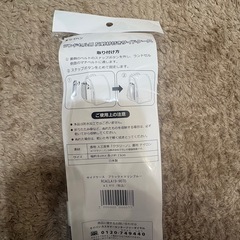 セイバンランドセルサイドケースの画像