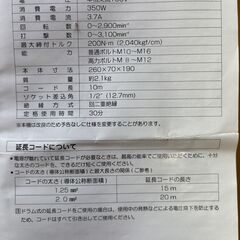 ACインパクトレンチSIW-127 新興製作所の画像