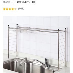 ニトリ　伸縮シンク上ラック 水切りラックの画像